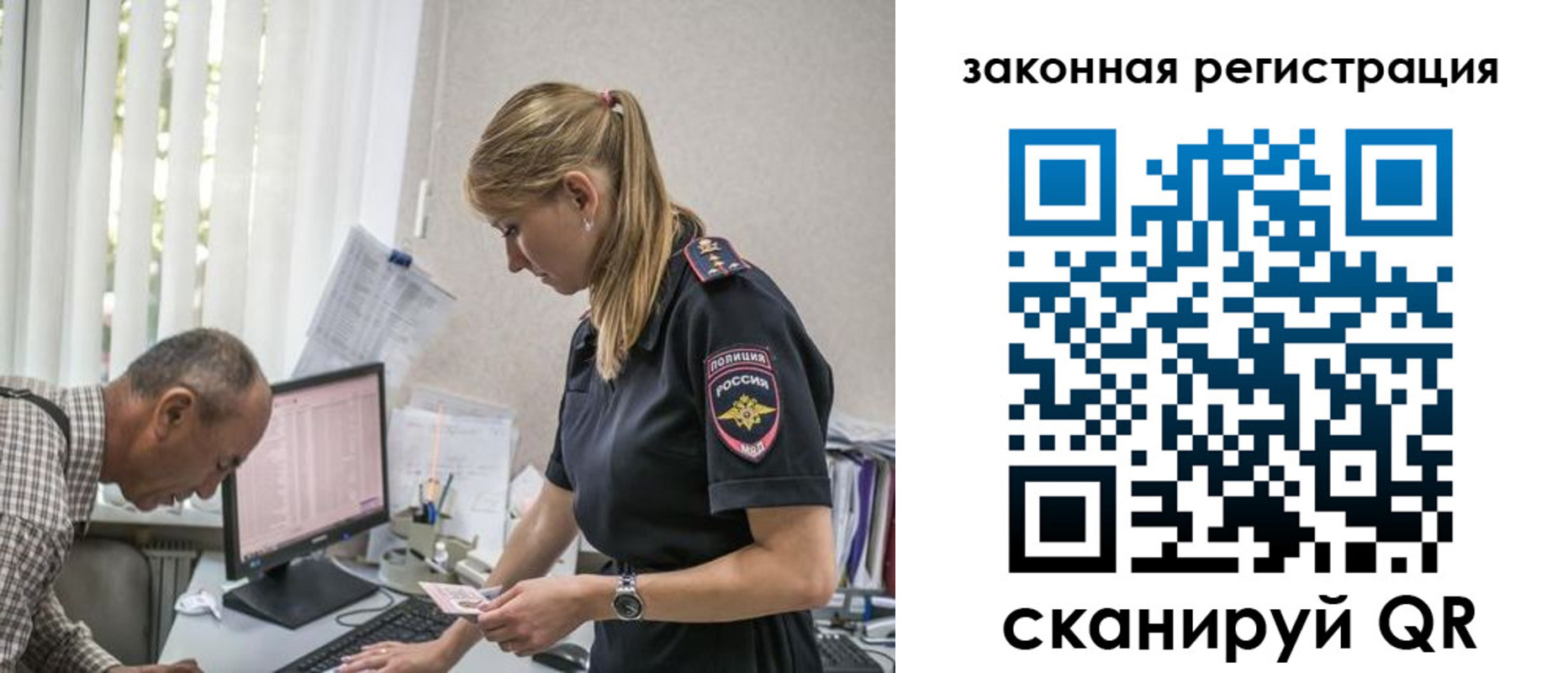 временная регистрация в квартире в Аркадаке