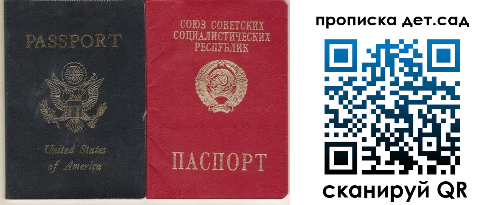 временная регистрация для школы в Аркадаке