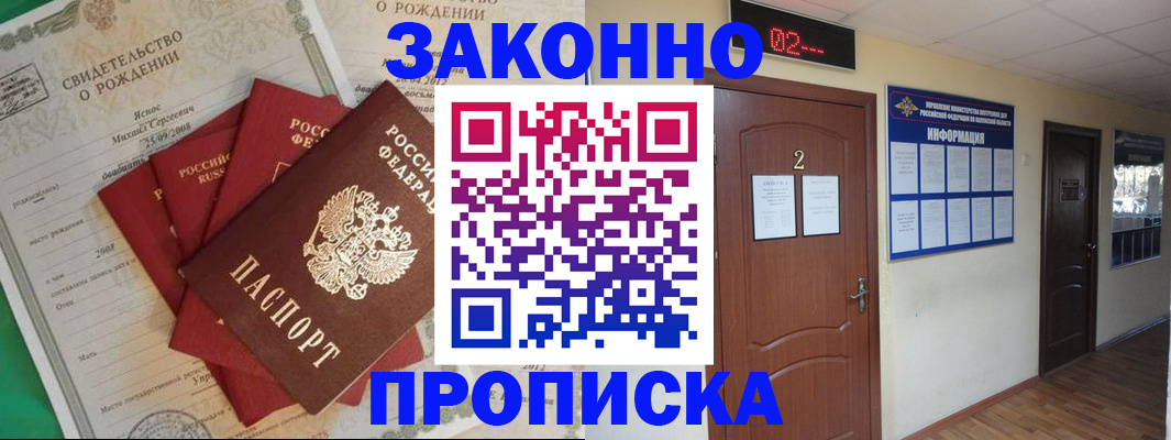 прописка для школы в Аркадаке