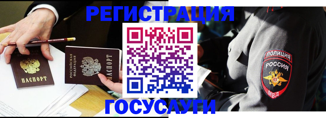 где прописаться в Аркадаке