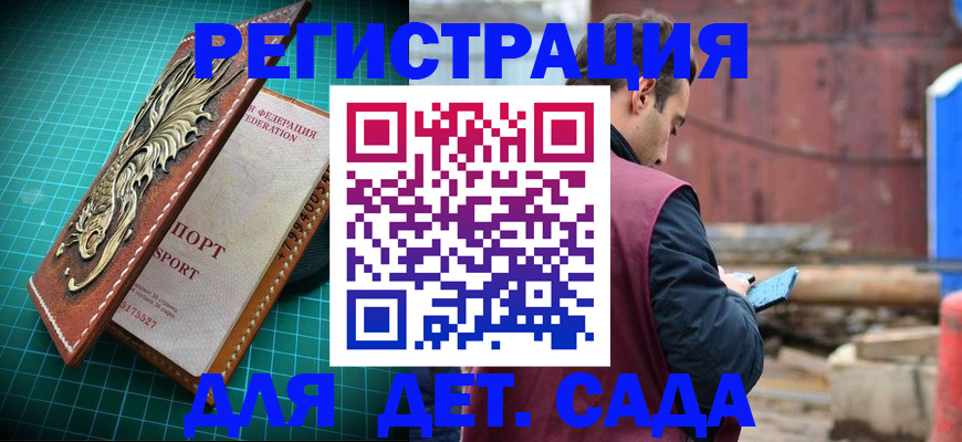 прописка регистрация в Аркадаке