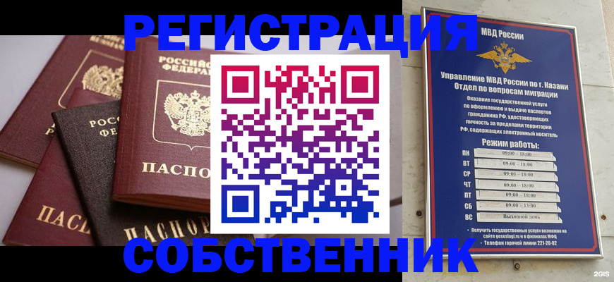 регистрация в Аркадаке