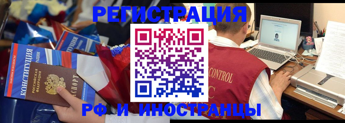 миграционный учет в Аркадаке